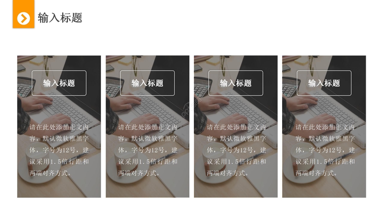 暖色商务简约商业汇报年终总结PPT模板