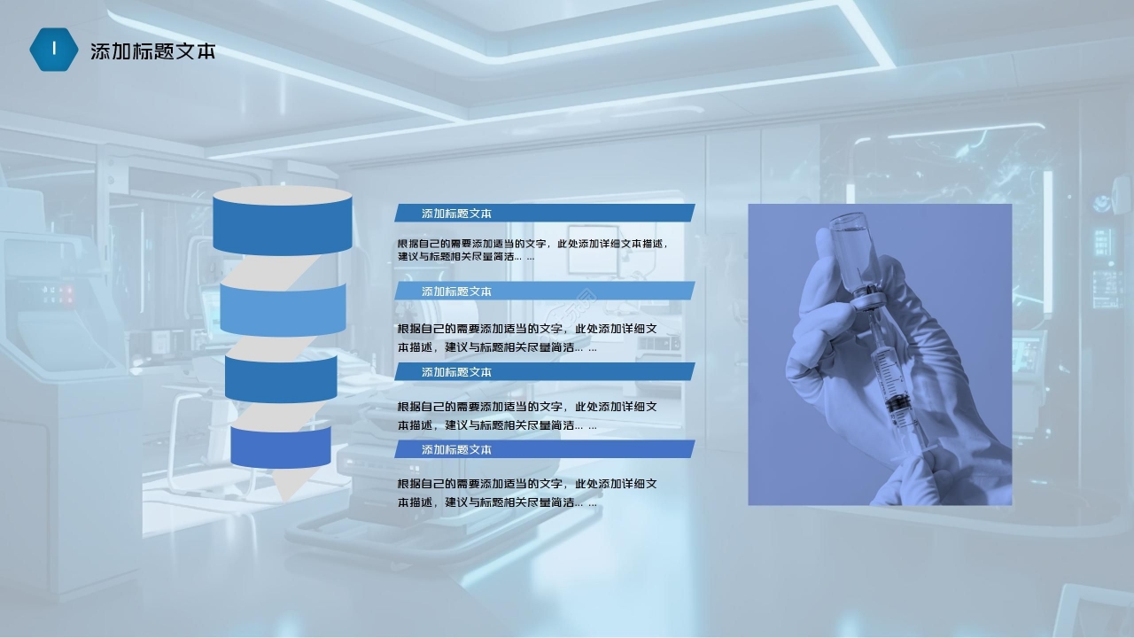 蓝色商务医疗行业知识培训工作总结PPT模板