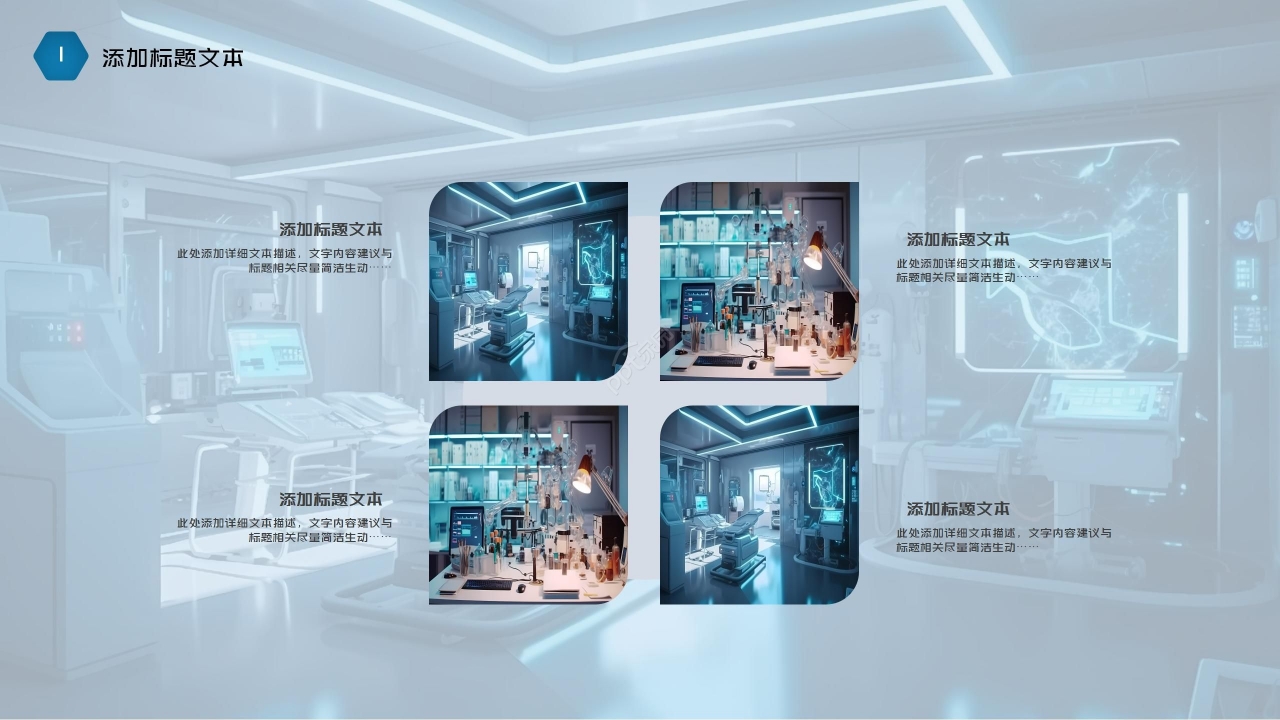 蓝色商务医疗行业知识培训工作总结PPT模板