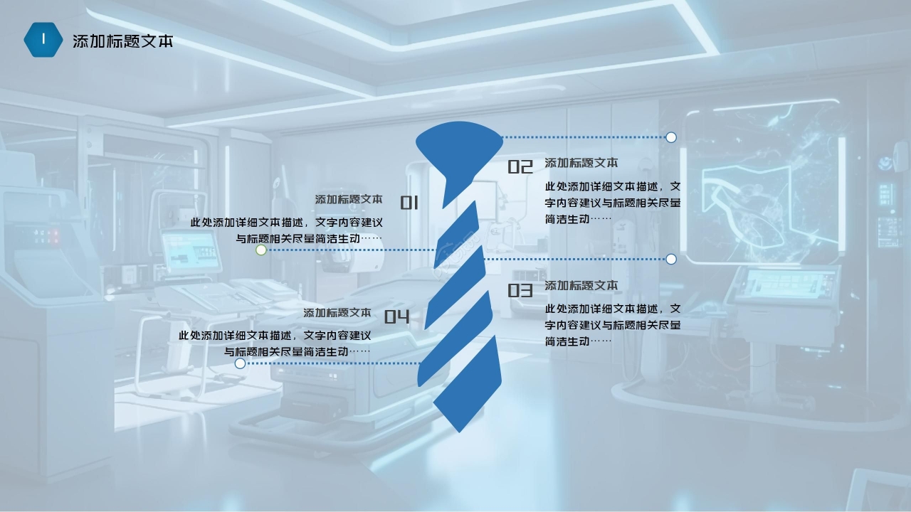 蓝色商务医疗行业知识培训工作总结PPT模板