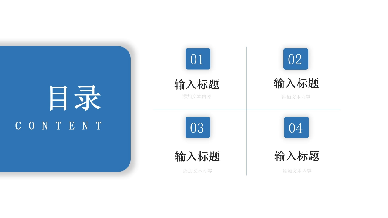 商务办公述职报告工作总结PPT模板