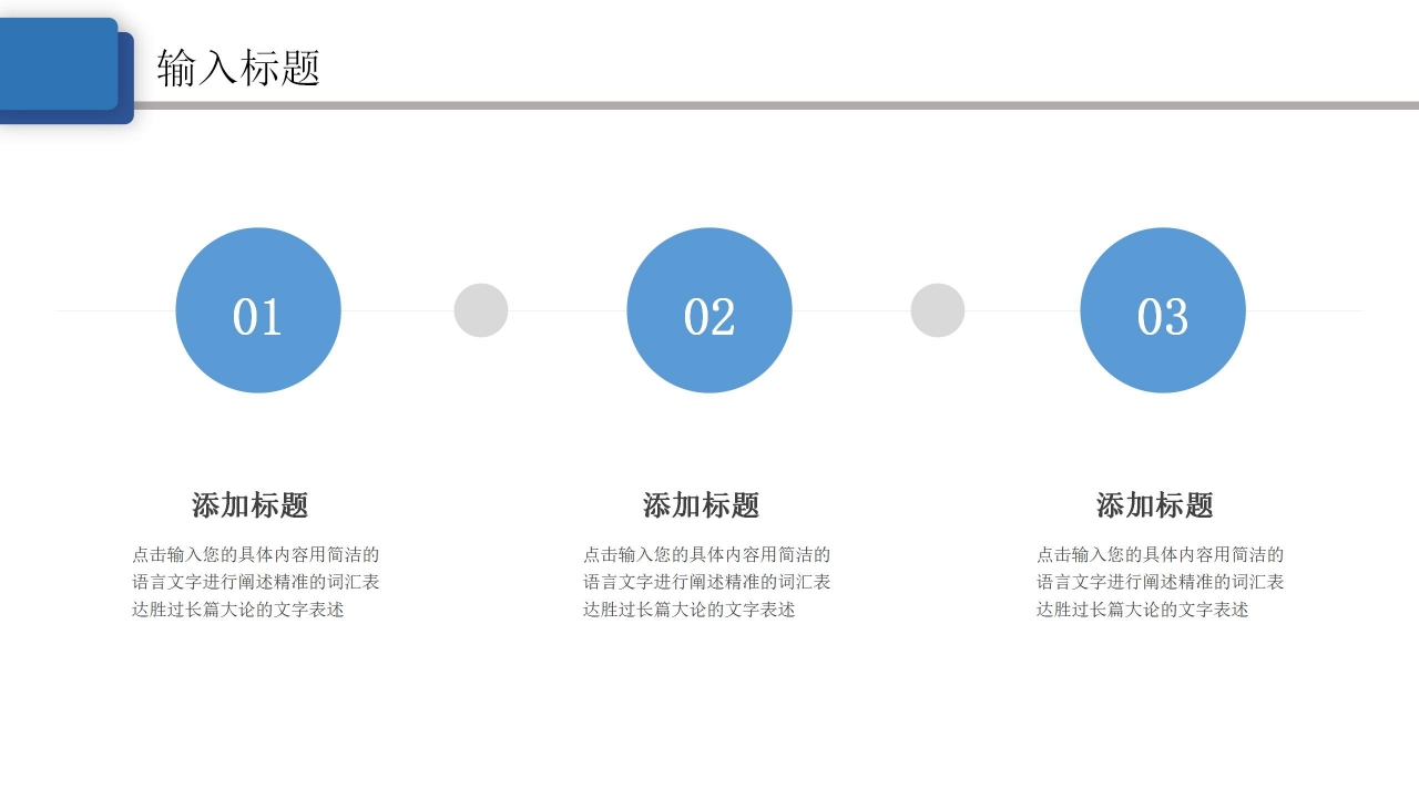 商务办公述职报告工作总结PPT模板