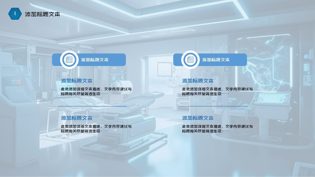 蓝色商务医疗行业知识培训工作总结PPT模板