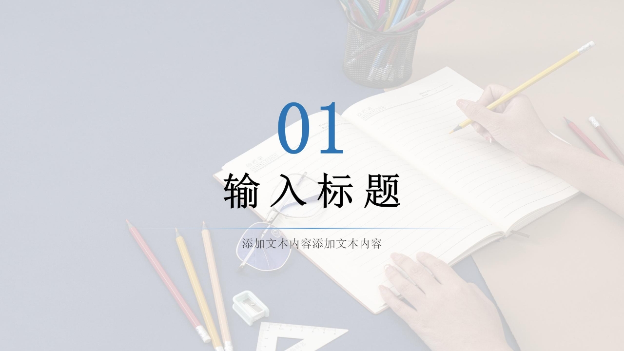 商务办公述职报告工作总结PPT模板