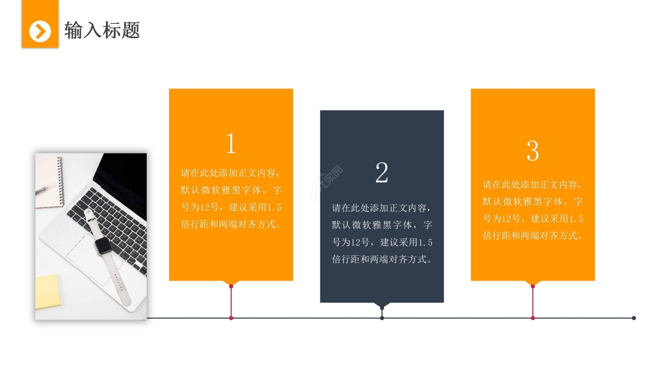 暖色商务简约商业汇报年终总结PPT模板