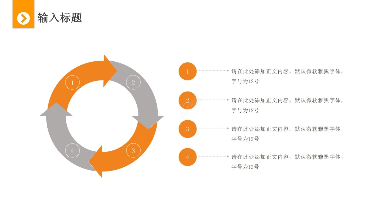暖色商务简约商业汇报年终总结PPT模板