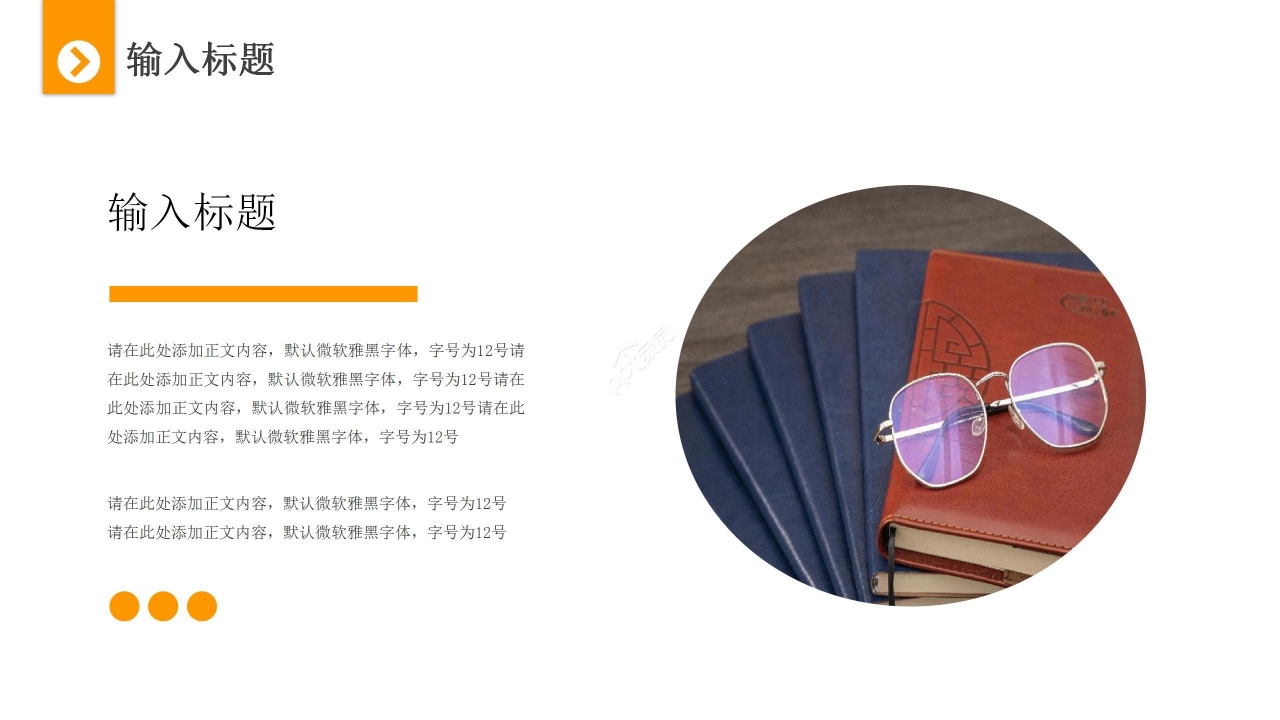 暖色商务简约商业汇报年终总结PPT模板