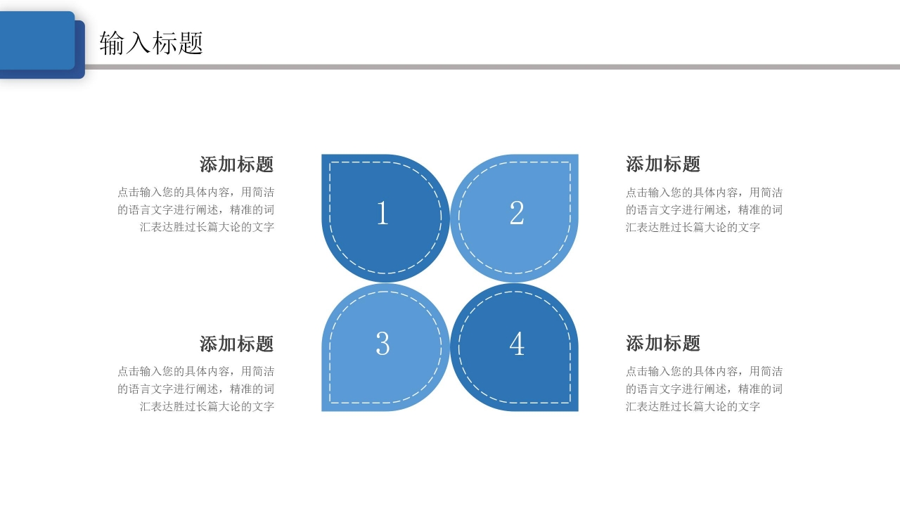 商务办公述职报告工作总结PPT模板