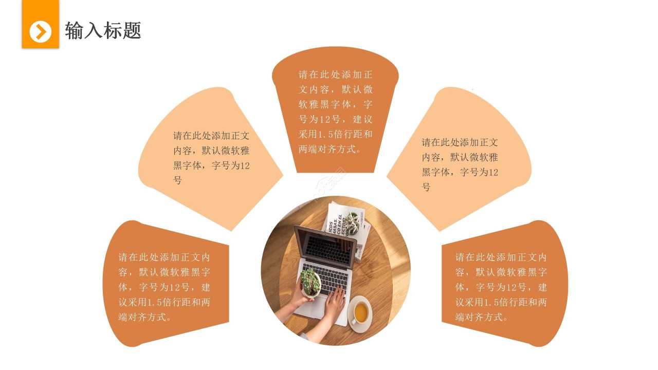 暖色商务简约商业汇报年终总结PPT模板