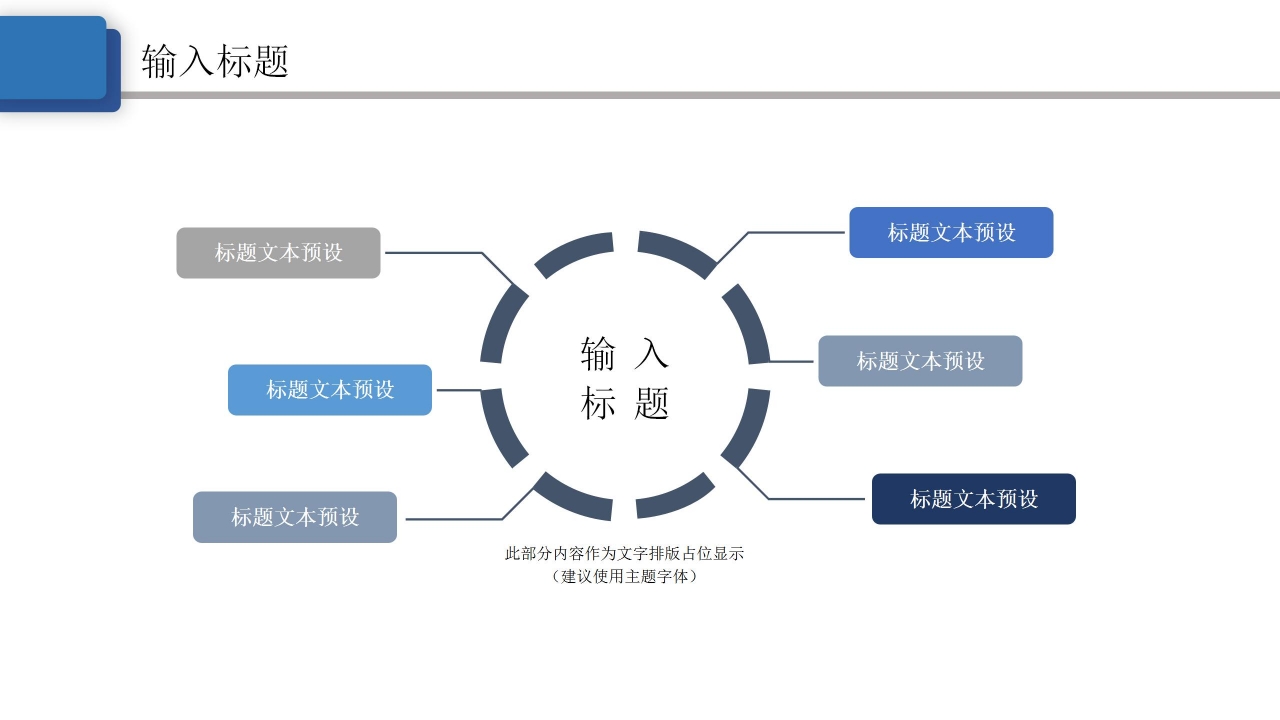 商务办公述职报告工作总结PPT模板