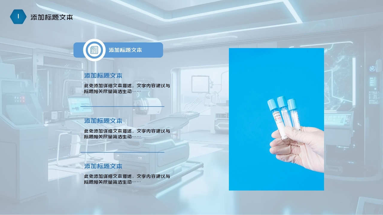 蓝色商务医疗行业知识培训工作总结PPT模板