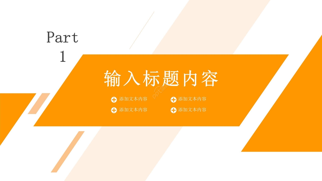 暖色商务简约商业汇报年终总结PPT模板