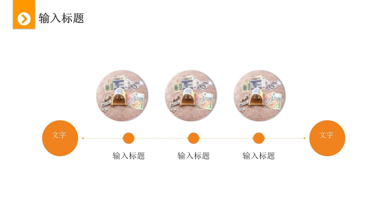 暖色商务简约商业汇报年终总结PPT模板