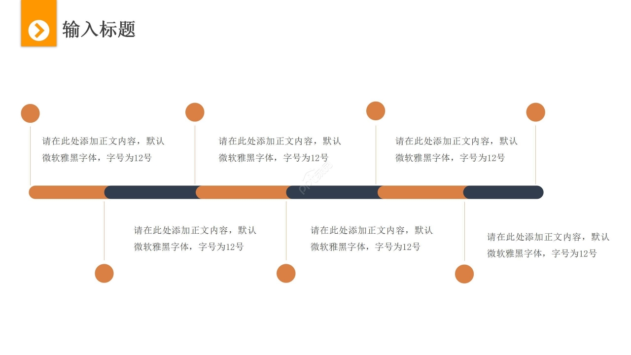 暖色商务简约商业汇报年终总结PPT模板