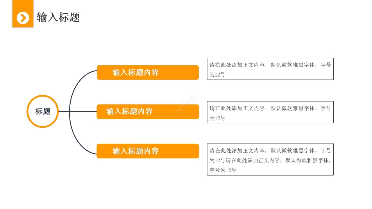 暖色商务简约商业汇报年终总结PPT模板