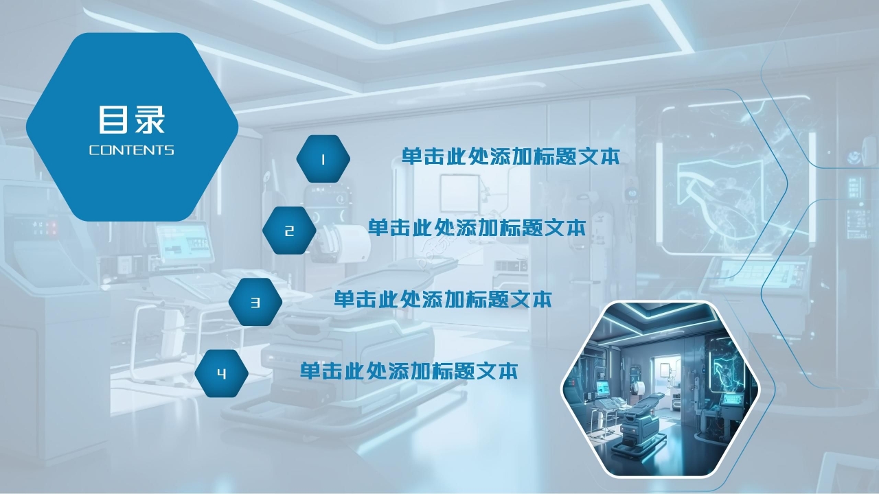 蓝色商务医疗行业知识培训工作总结PPT模板