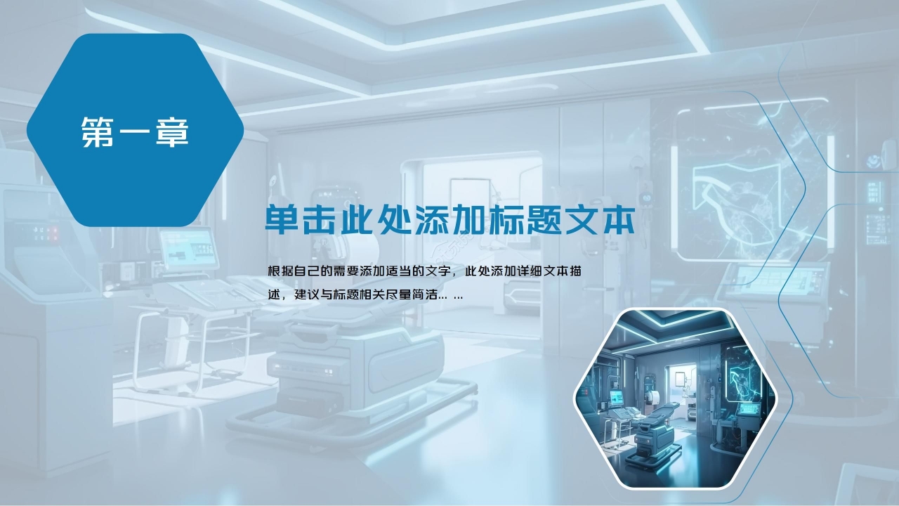 蓝色商务医疗行业知识培训工作总结PPT模板