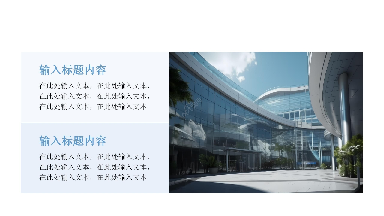 蓝色商务简约工作汇报商业计划通用PPT模板