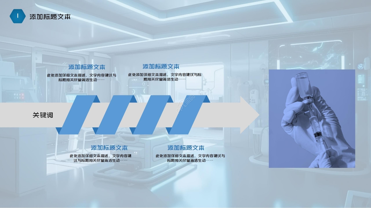 蓝色商务医疗行业知识培训工作总结PPT模板