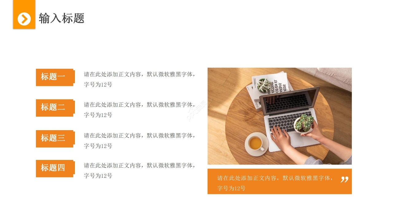 暖色商务简约商业汇报年终总结PPT模板