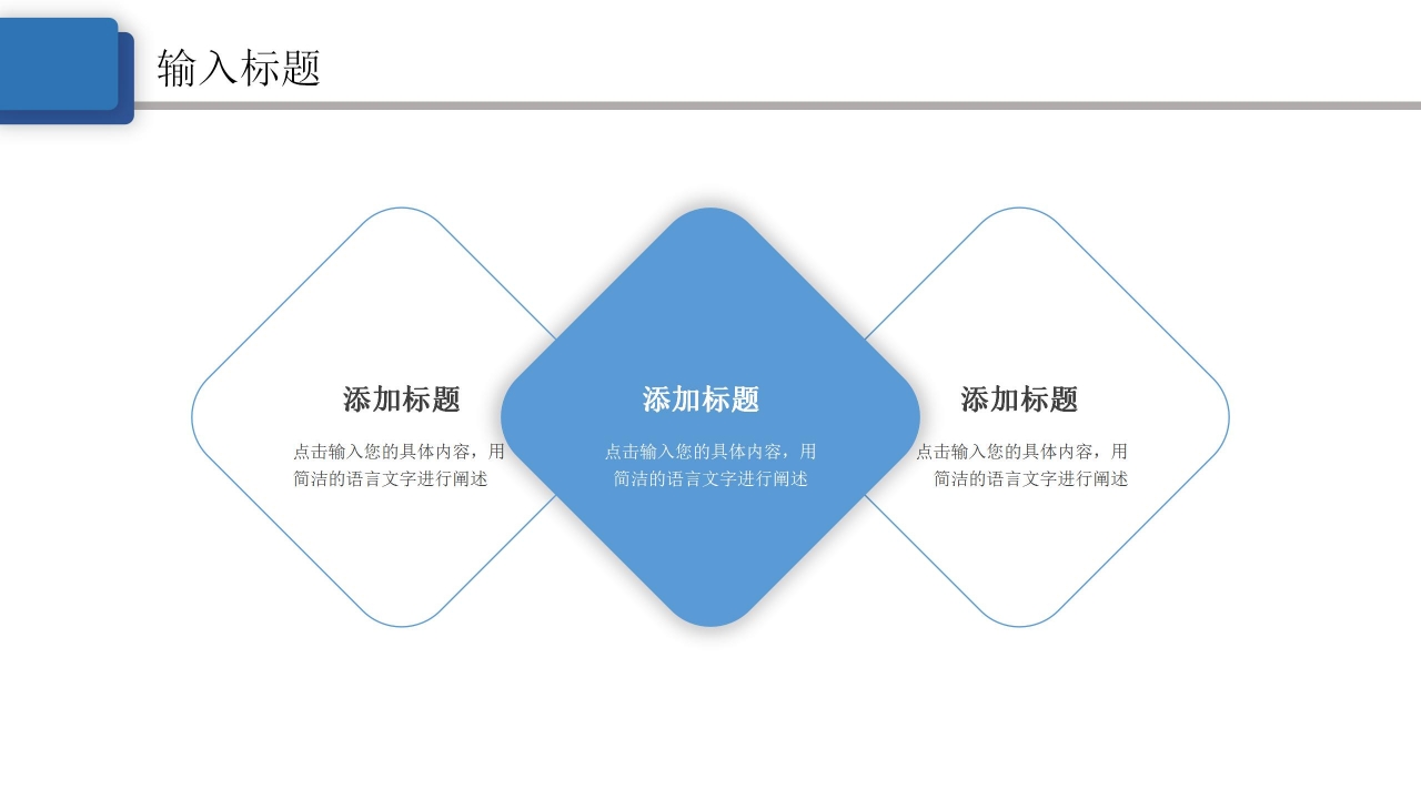 商务办公述职报告工作总结PPT模板