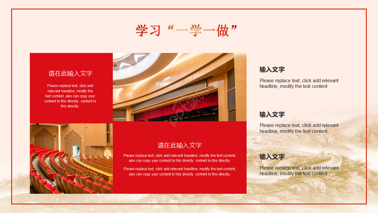 小清新简约中国共青团团课ppt模板