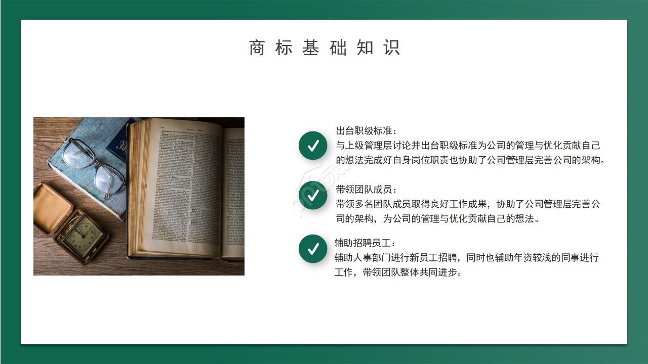 简约创意世界知识产权日讲座ppt模板