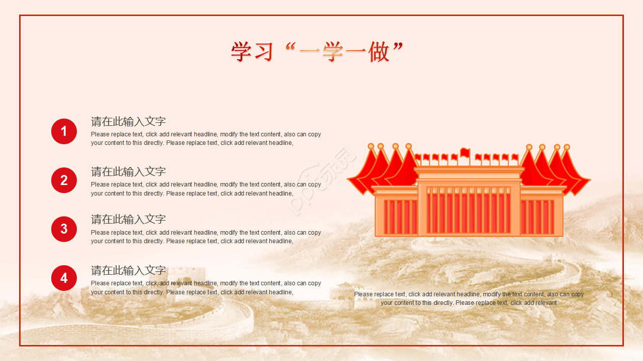 小清新简约中国共青团团课ppt模板