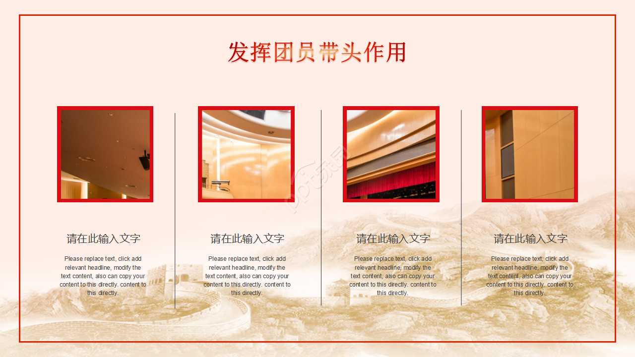 小清新简约中国共青团团课ppt模板