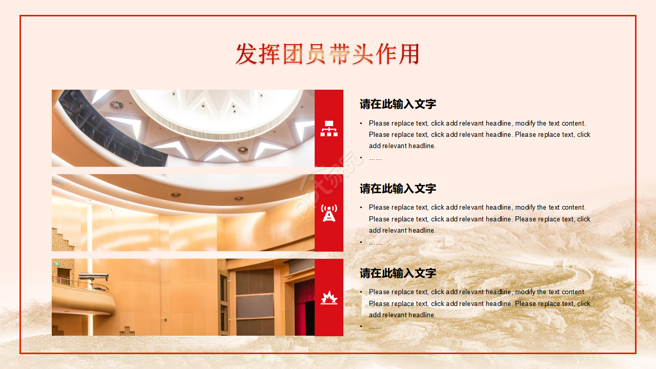 小清新简约中国共青团团课ppt模板