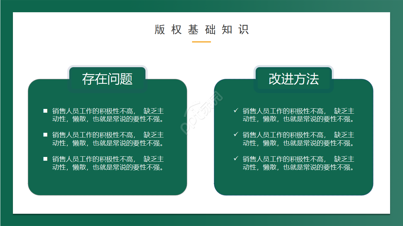 简约创意世界知识产权日讲座ppt模板