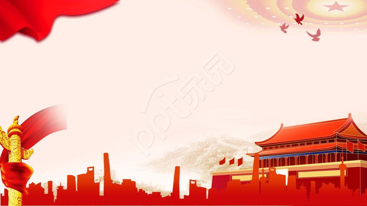 简约党政红旗ppt背景图片