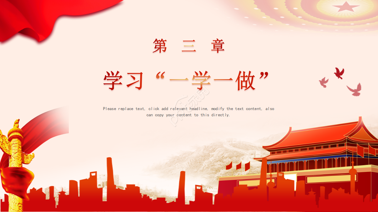 小清新简约中国共青团团课ppt模板