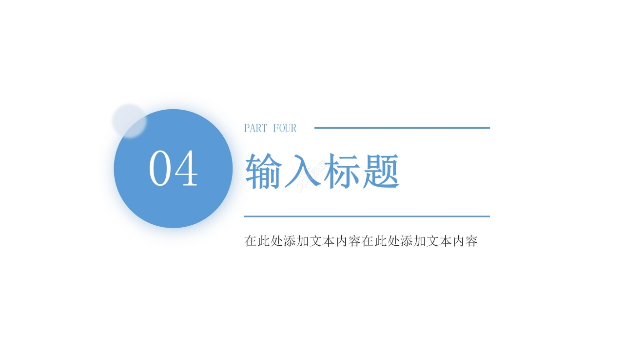 蓝色商务运输施工方案策划ppt模板