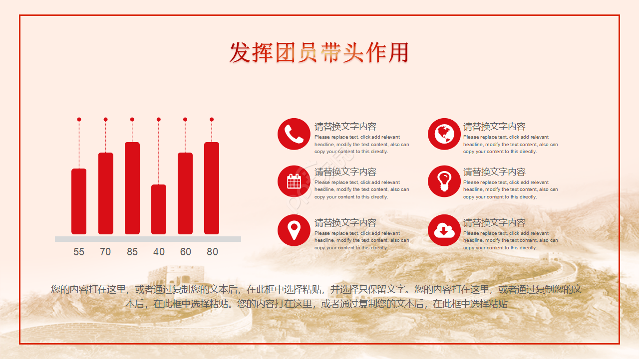 小清新简约中国共青团团课ppt模板
