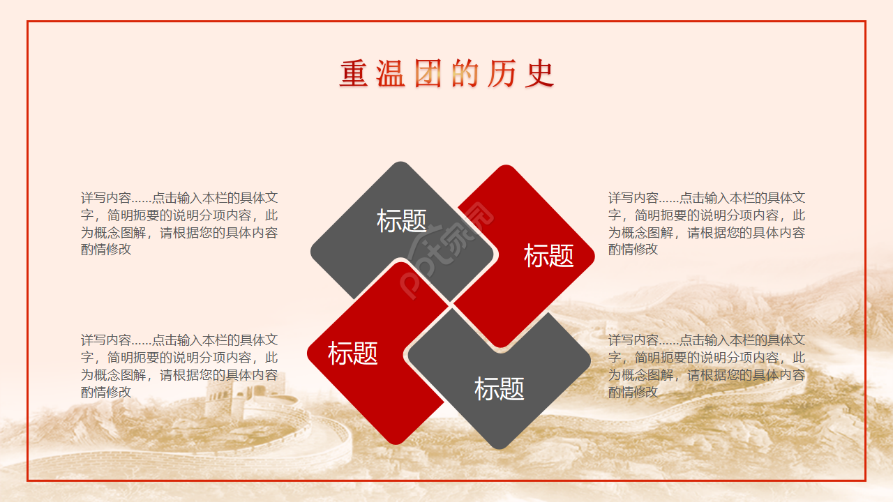 小清新简约中国共青团团课ppt模板