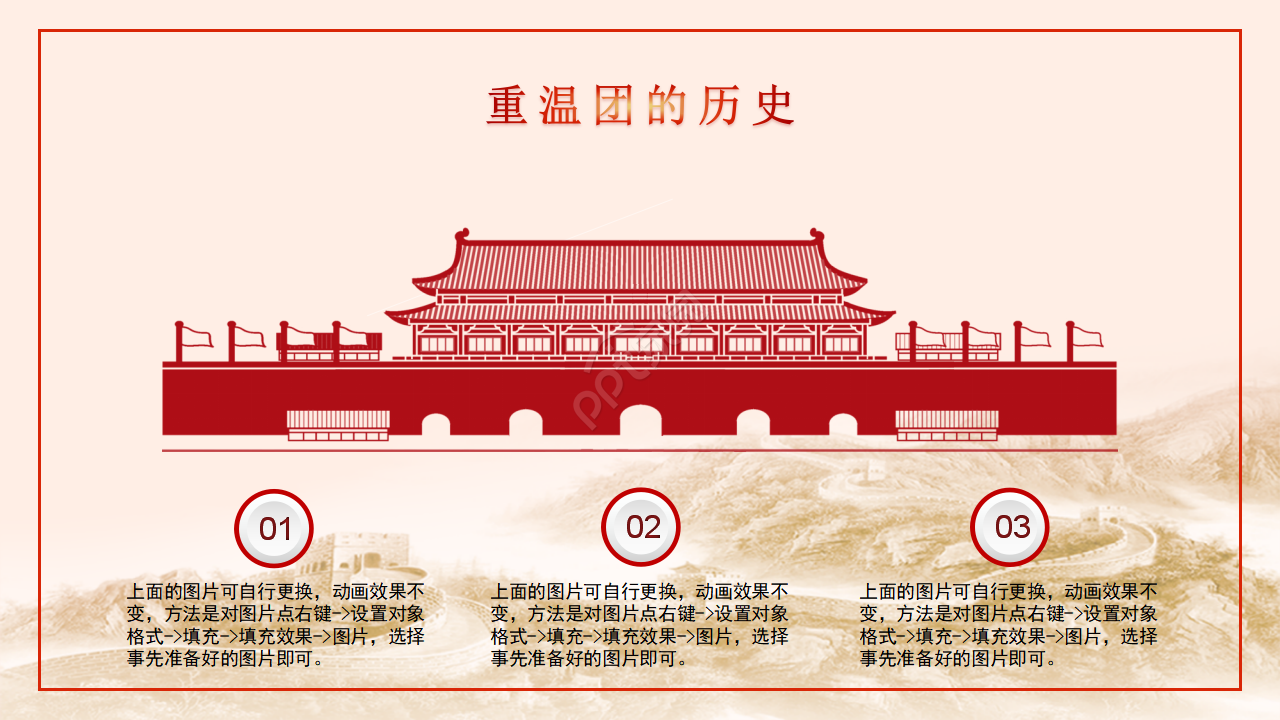 小清新简约中国共青团团课ppt模板