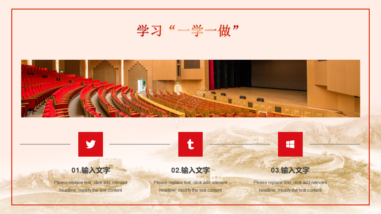 小清新简约中国共青团团课ppt模板