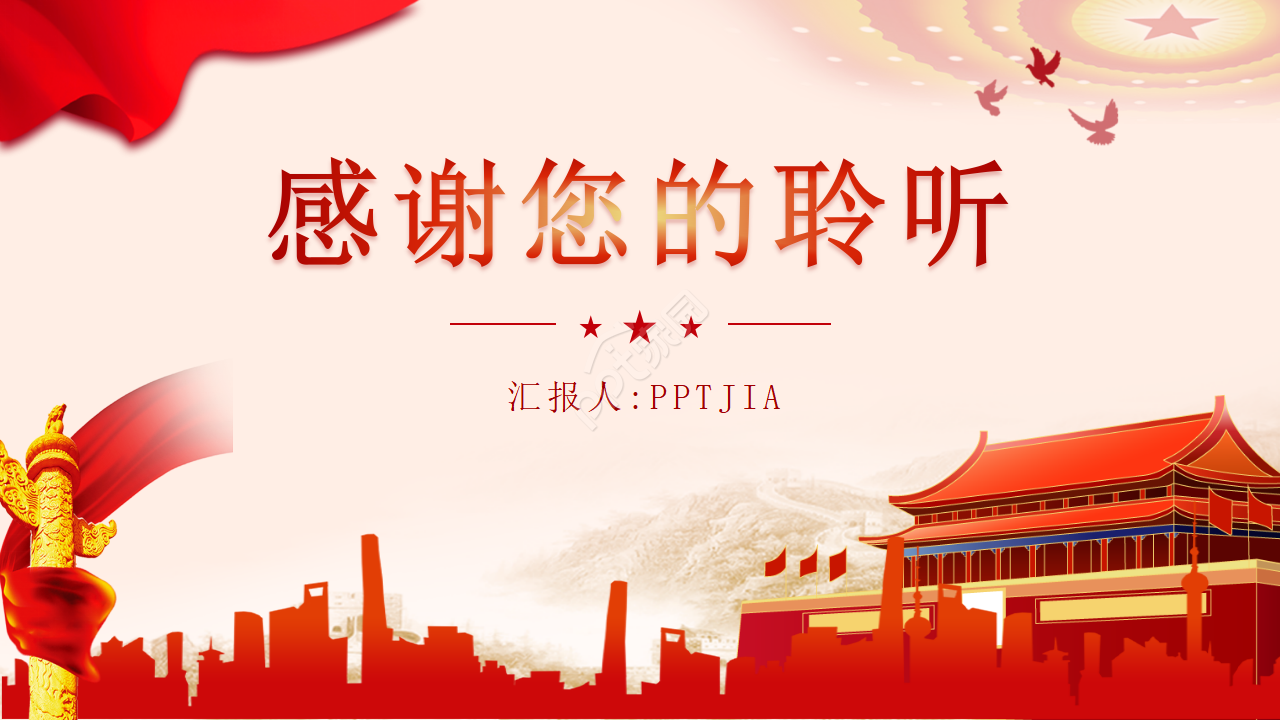 小清新简约中国共青团团课ppt模板