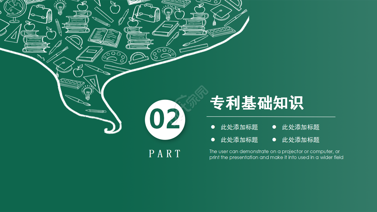 简约创意世界知识产权日讲座ppt模板