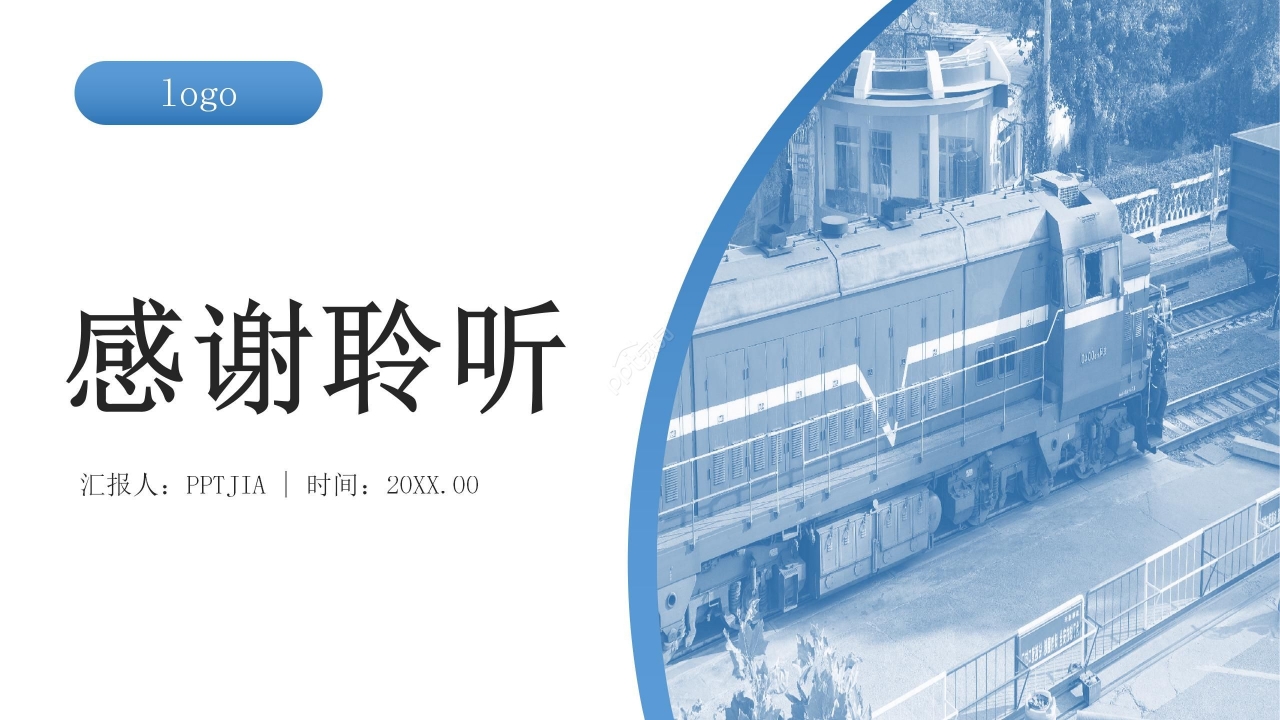 蓝色商务运输施工方案策划ppt模板