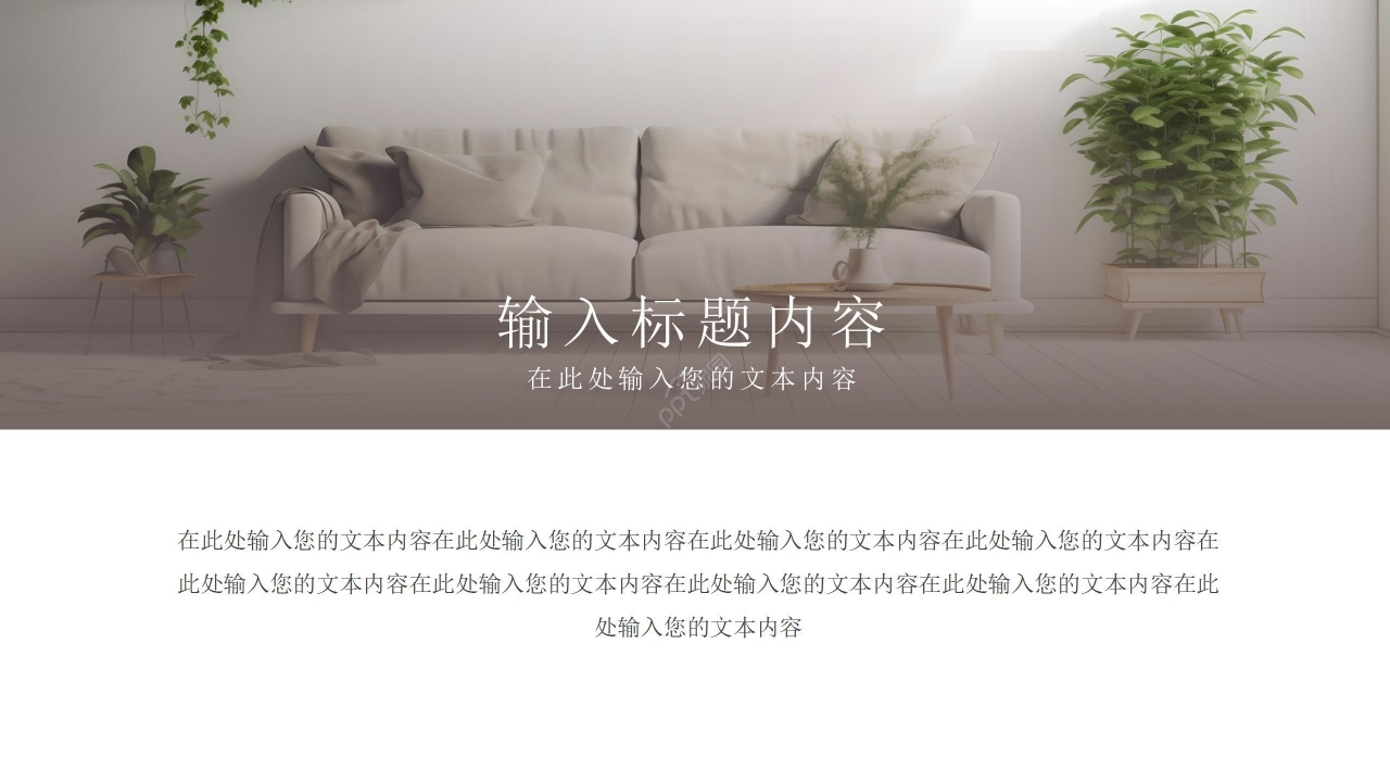 商务简约众创空间装修设计方案项目规划ppt模板