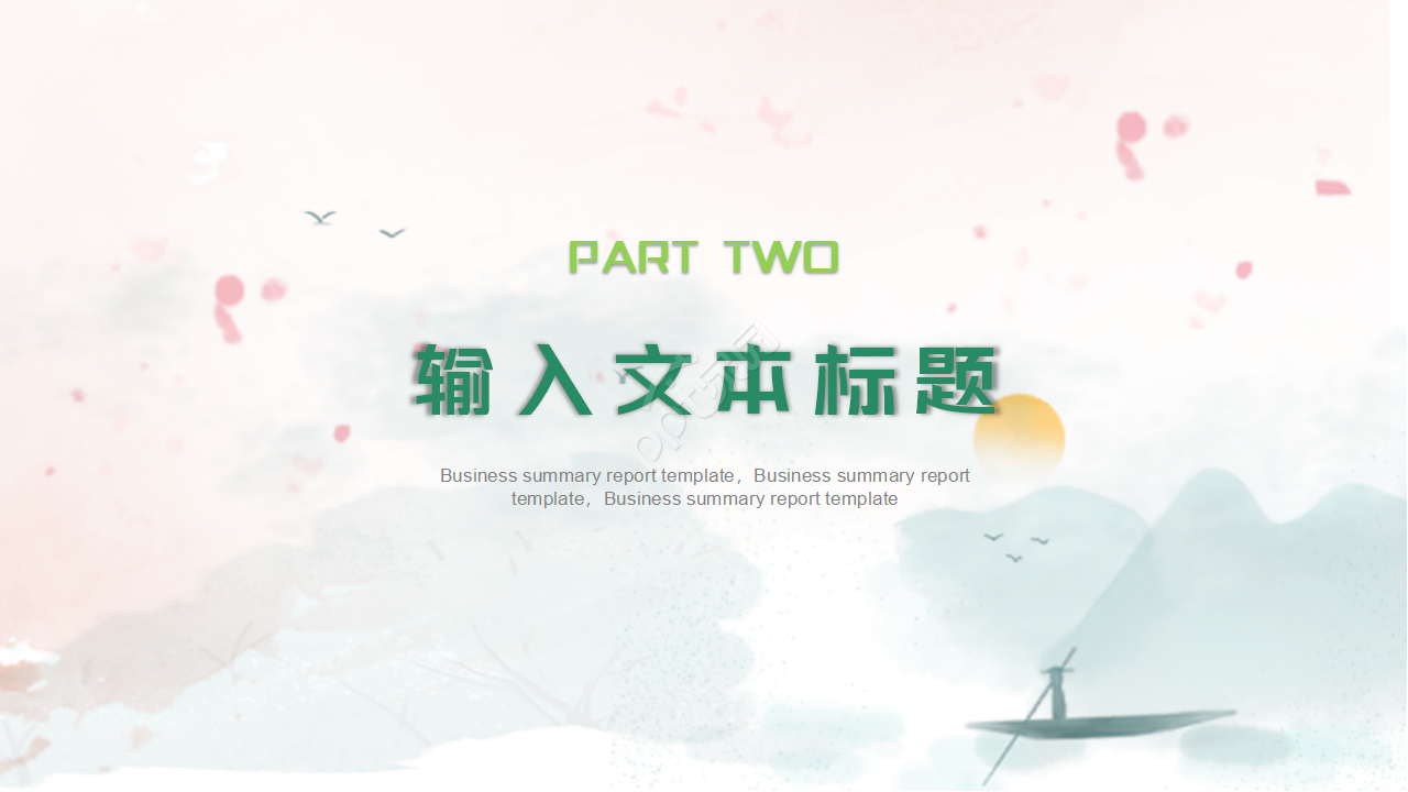 粉色小清新销售业绩分析报告工作总结ppt模板