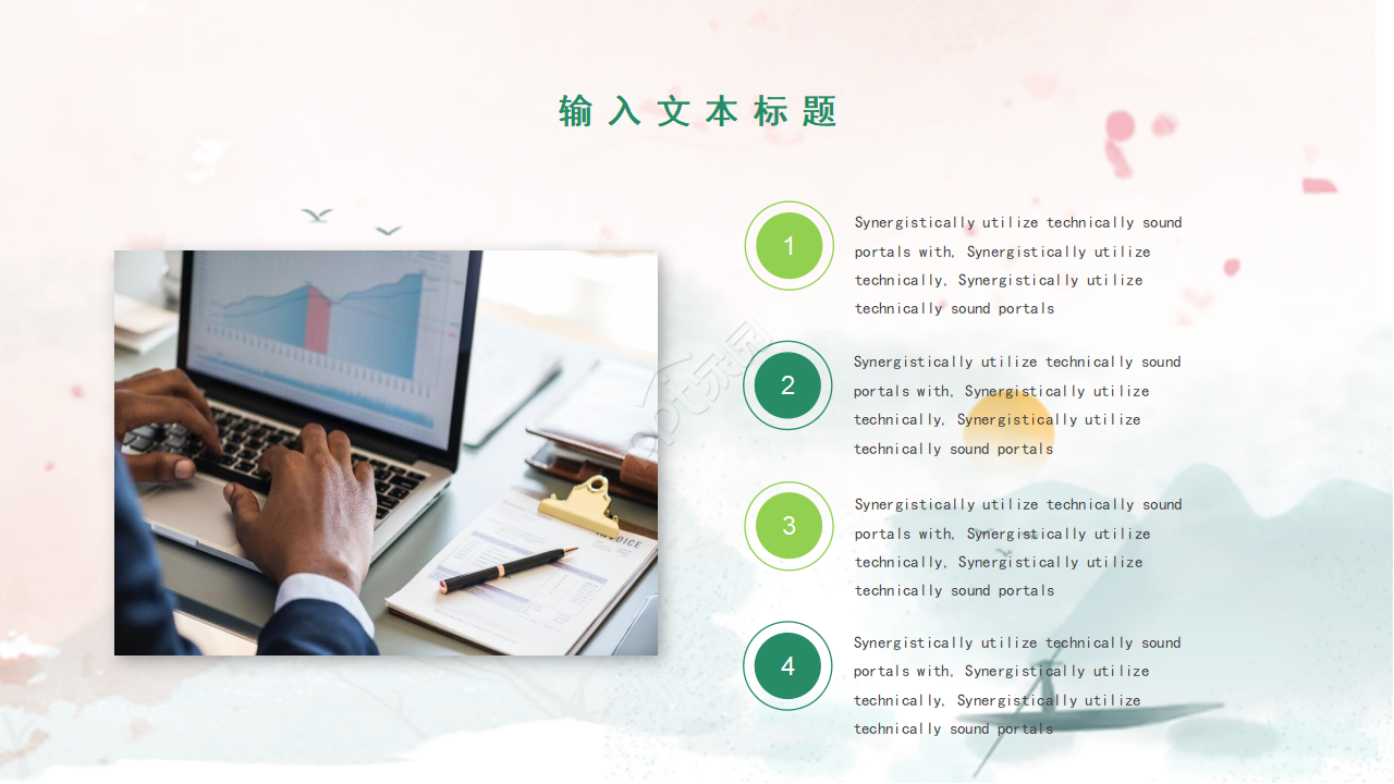 粉色小清新销售业绩分析报告工作总结ppt模板