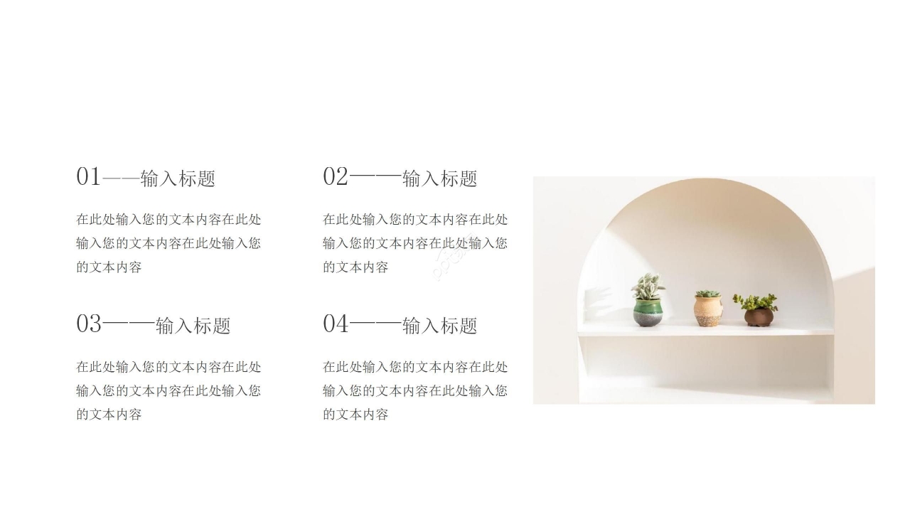 商务简约众创空间装修设计方案项目规划ppt模板