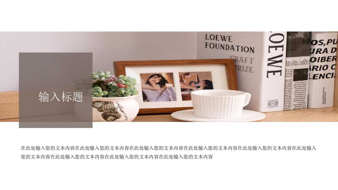 商务简约众创空间装修设计方案项目规划ppt模板