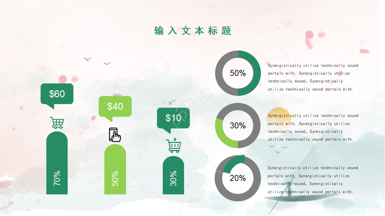 粉色小清新销售业绩分析报告工作总结ppt模板