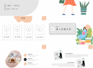 扁平风简约清新税务工作汇报年中总结PPT模板下载推荐