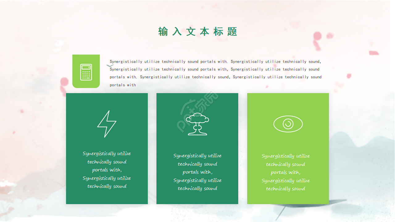 粉色小清新销售业绩分析报告工作总结ppt模板