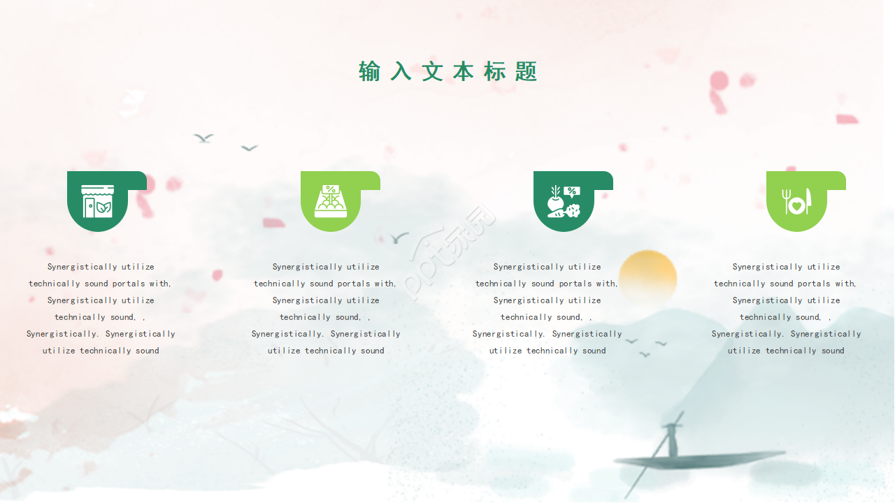 粉色小清新销售业绩分析报告工作总结ppt模板